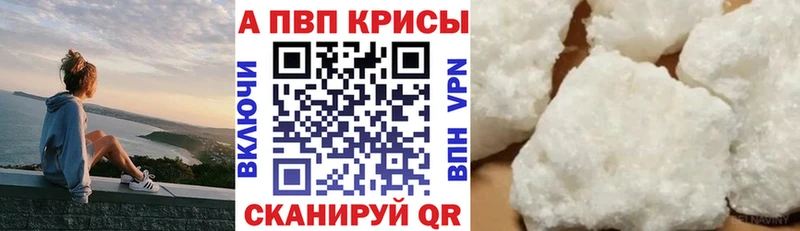 A-PVP кристаллы  Сарапул 