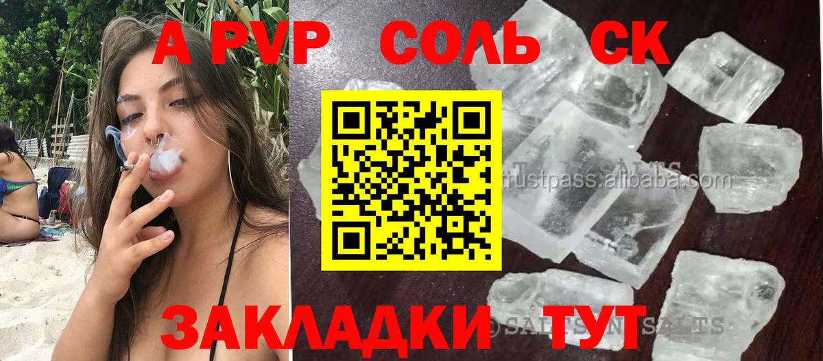 Сарапул  наркошоп  Alpha-PVP Crystall  Alfa_PVP мука  Вход с VPN  Альфа ПВП кристаллы 