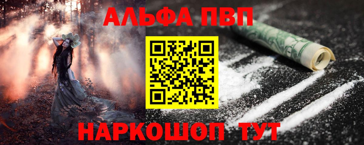 Альфа ПВП  A PVP СК КРИС  Сарапул  Alfa_PVP Crystall 