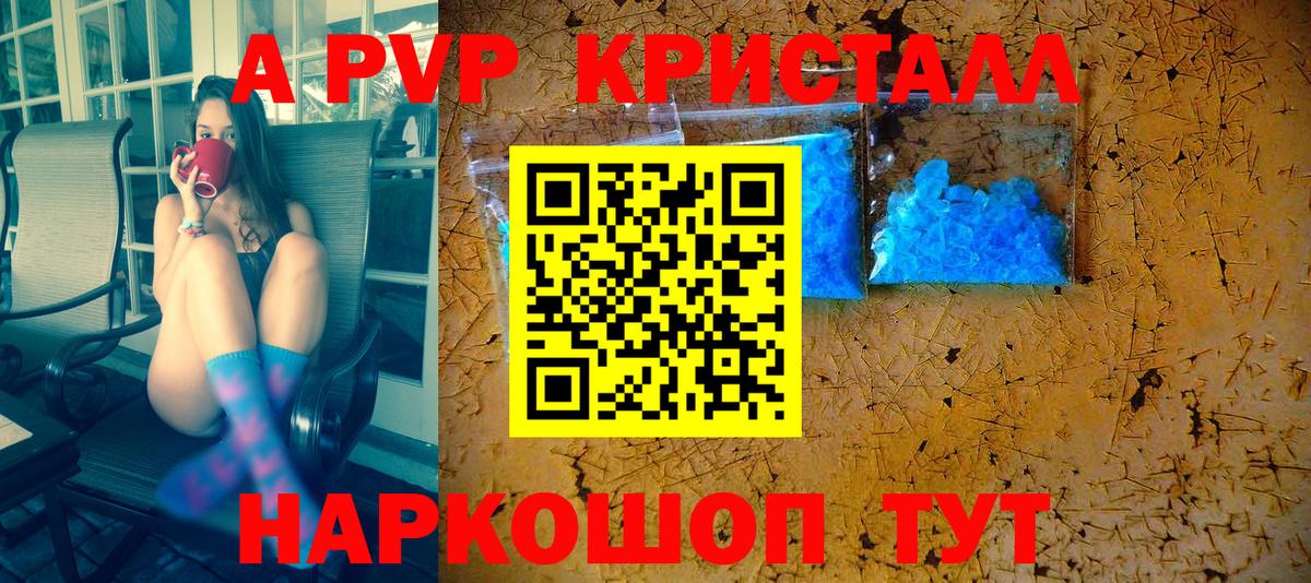 A PVP VHQ Сарапул