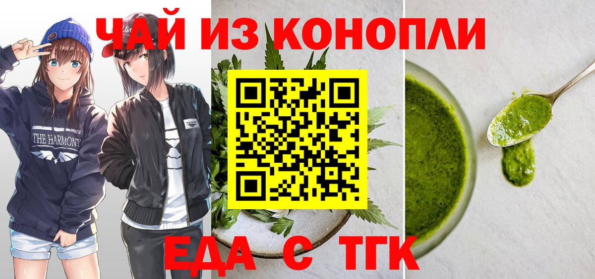 Сарапул  Cannafood марихуана  Вход с VPN 