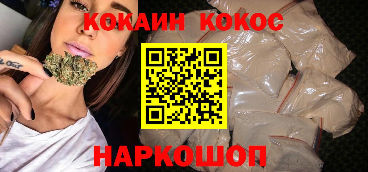 КОКАИН Колумбийский Сарапул