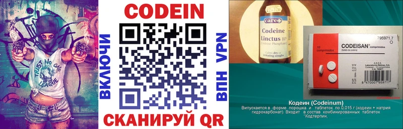 Codein напиток Lean (лин)  Сарапул 