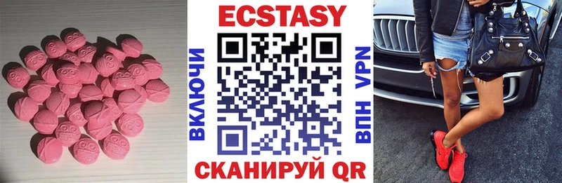 Экстази 280мг  Сарапул 