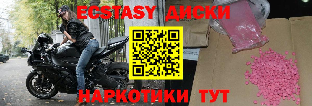 Экстази TESLA  ЭКСТАЗИ Punisher  Экстази  Сарапул 