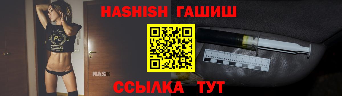 ГАШ убойный  Вход с VPN  ГАШИШ хэш  Сарапул 