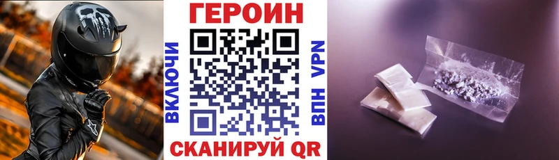 ГЕРОИН VHQ  Сарапул 