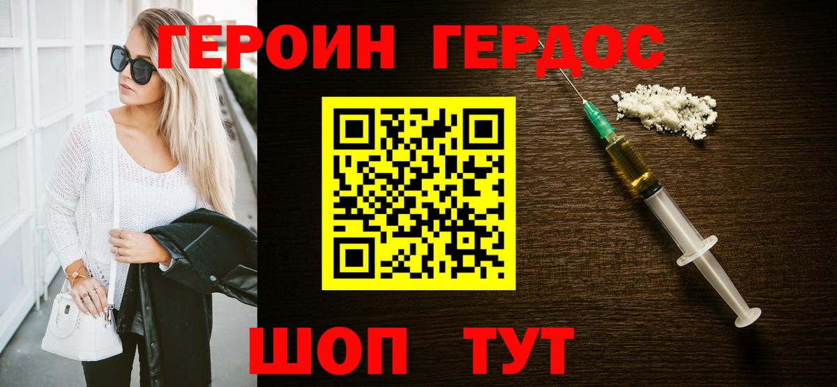 Героин  Вход с VPN  Сарапул  ГЕРОИН Heroin 
