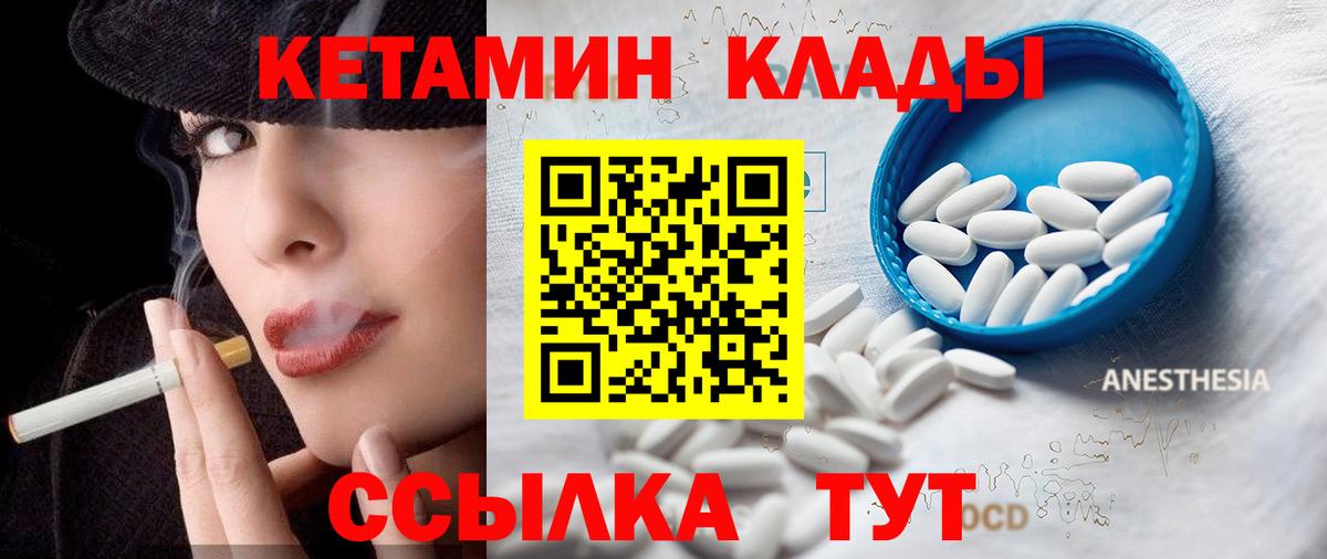 Кетамин VHQ  Вход с VPN  Сарапул 