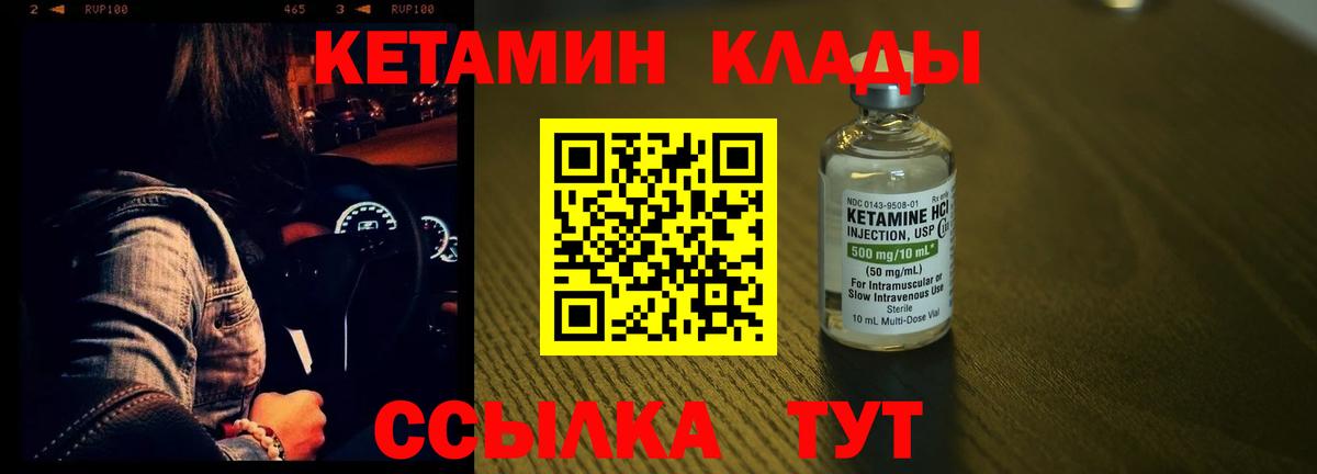 КЕТАМИН ketamine  OMG tor  Сарапул  Кетамин VHQ 