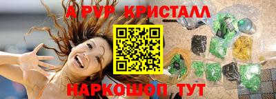 а пвп мука Беслан