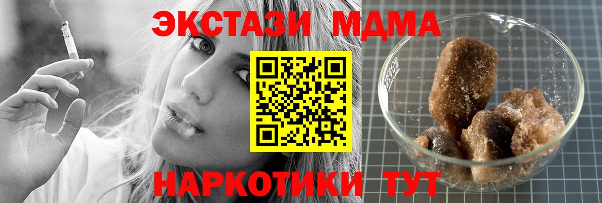 МДМА молли  Вход с VPN  Сарапул  МДМА  MDMA VHQ 