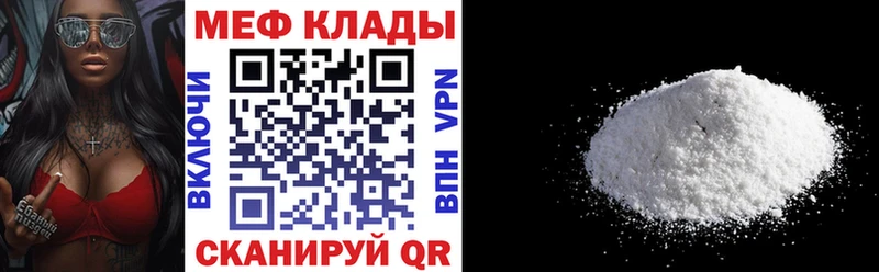 kraken   Сарапул  МЕФ мяу мяу 