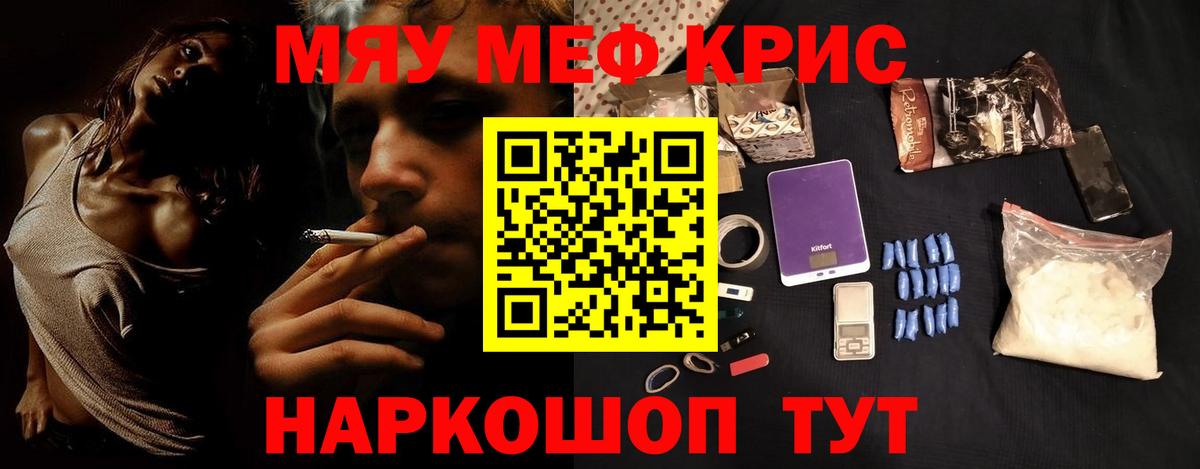 МЕФ  Вход с VPN  Сарапул  МЕФ  МЕФ мука 