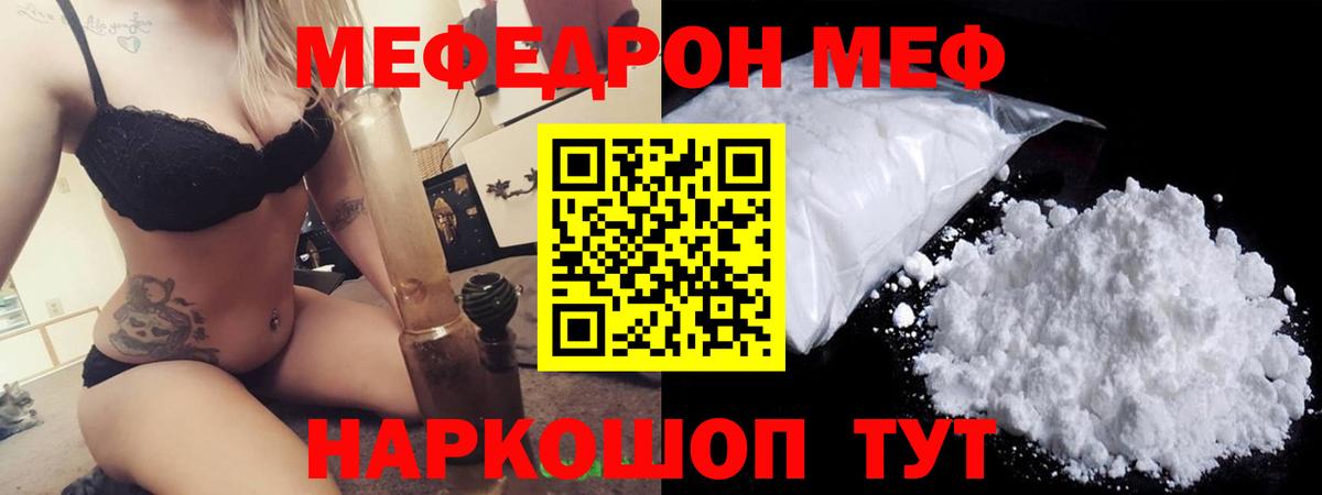 Мефедрон кристаллы Сарапул
