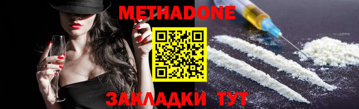 Метадон VHQ  МЕТАДОН methadone  Сарапул 