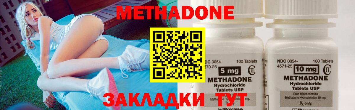 МЕТАДОН VHQ  Вход с VPN  МЕТАДОН methadone  Сарапул 