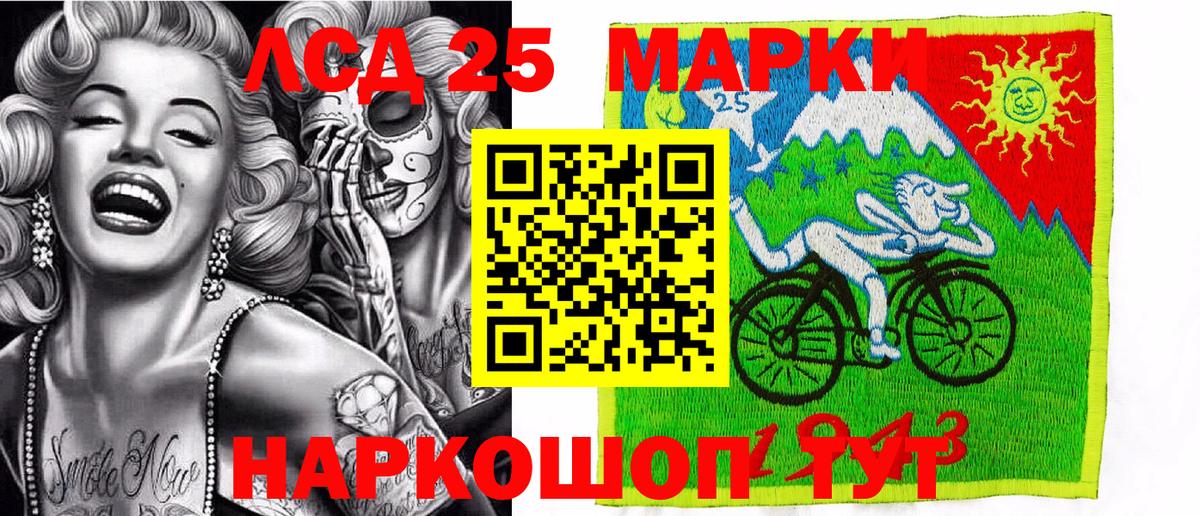 Наркотические марки 1,5мг Сарапул