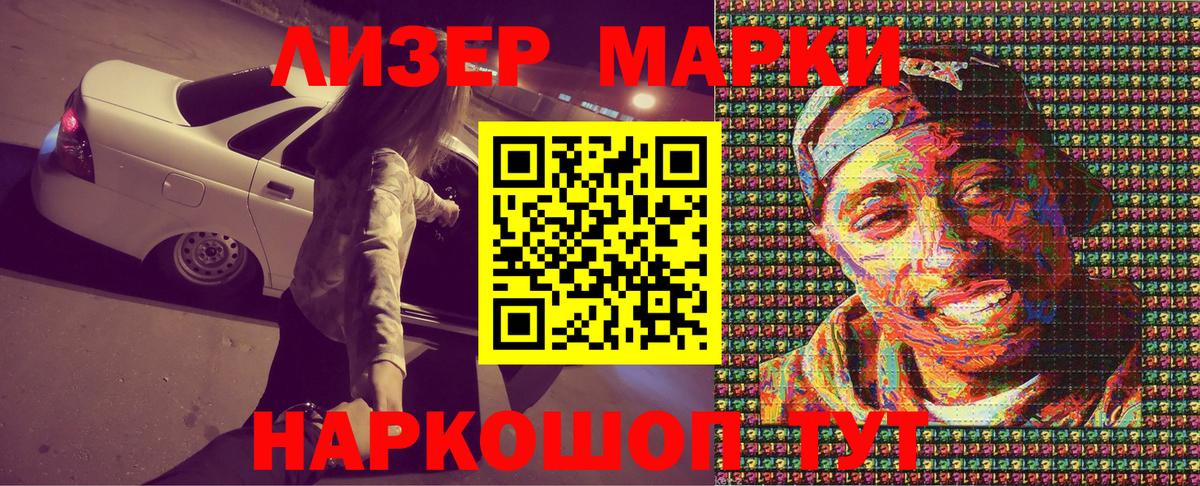Наркотические марки 1,5мг  Вход с VPN  Наркотические марки 1,5мг  Сарапул 