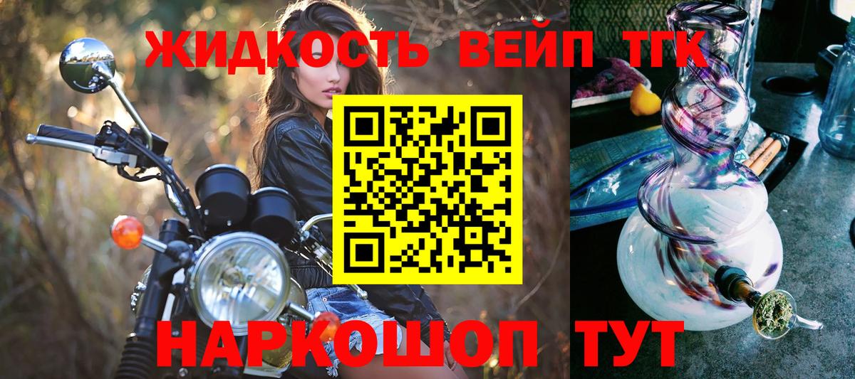 Дистиллят ТГК жижа  ТГК THC oil  наркотики  Вход с VPN  Сарапул 