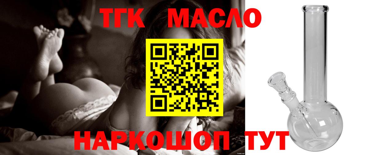 OMG ONION  Сарапул  Дистиллят ТГК THC oil  ТГК THC oil 